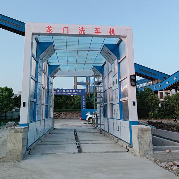 龙门洗车机